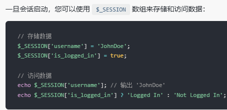 深入理解PHP的$_SESSION机制