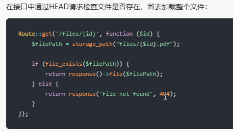 深入解析 Laravel 中的 HEAD 请求方法